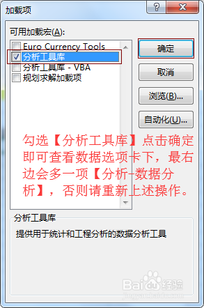如何正确利用excel做相关分析