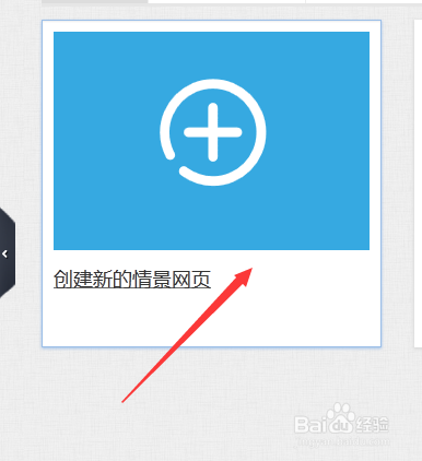 H5网页编辑工具