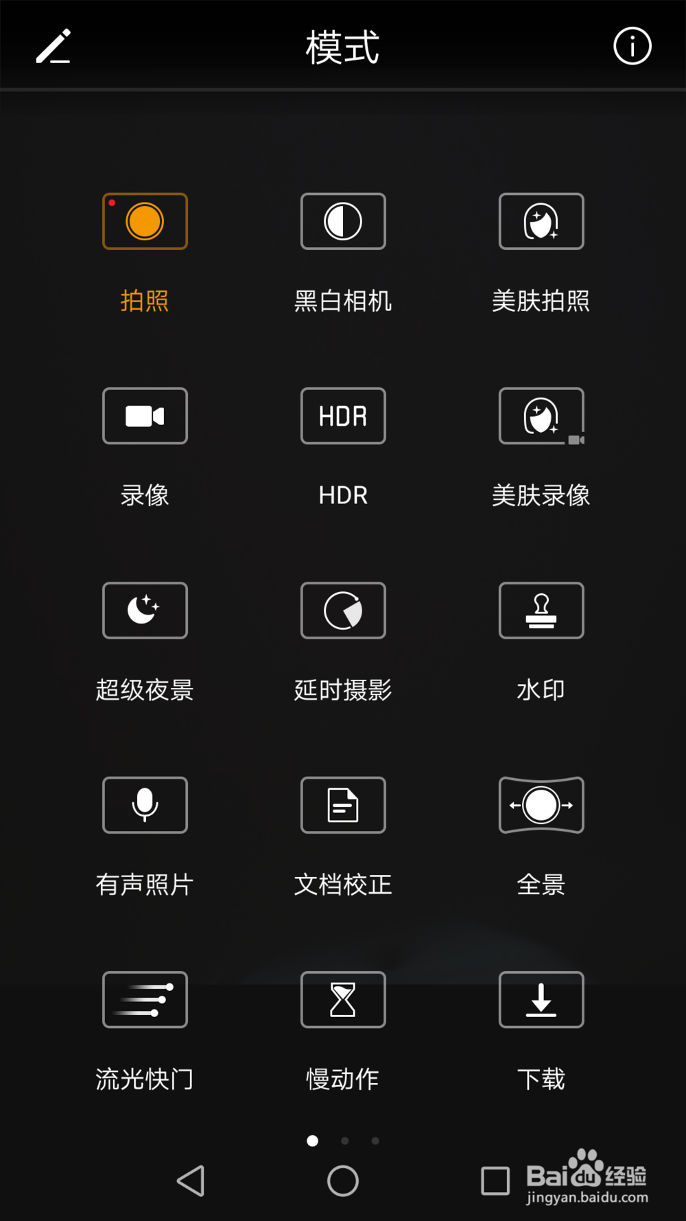 华为P10手机照相机如何使用
