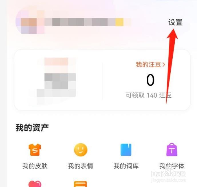 搜狗输入法的符号调频功能怎么开启?