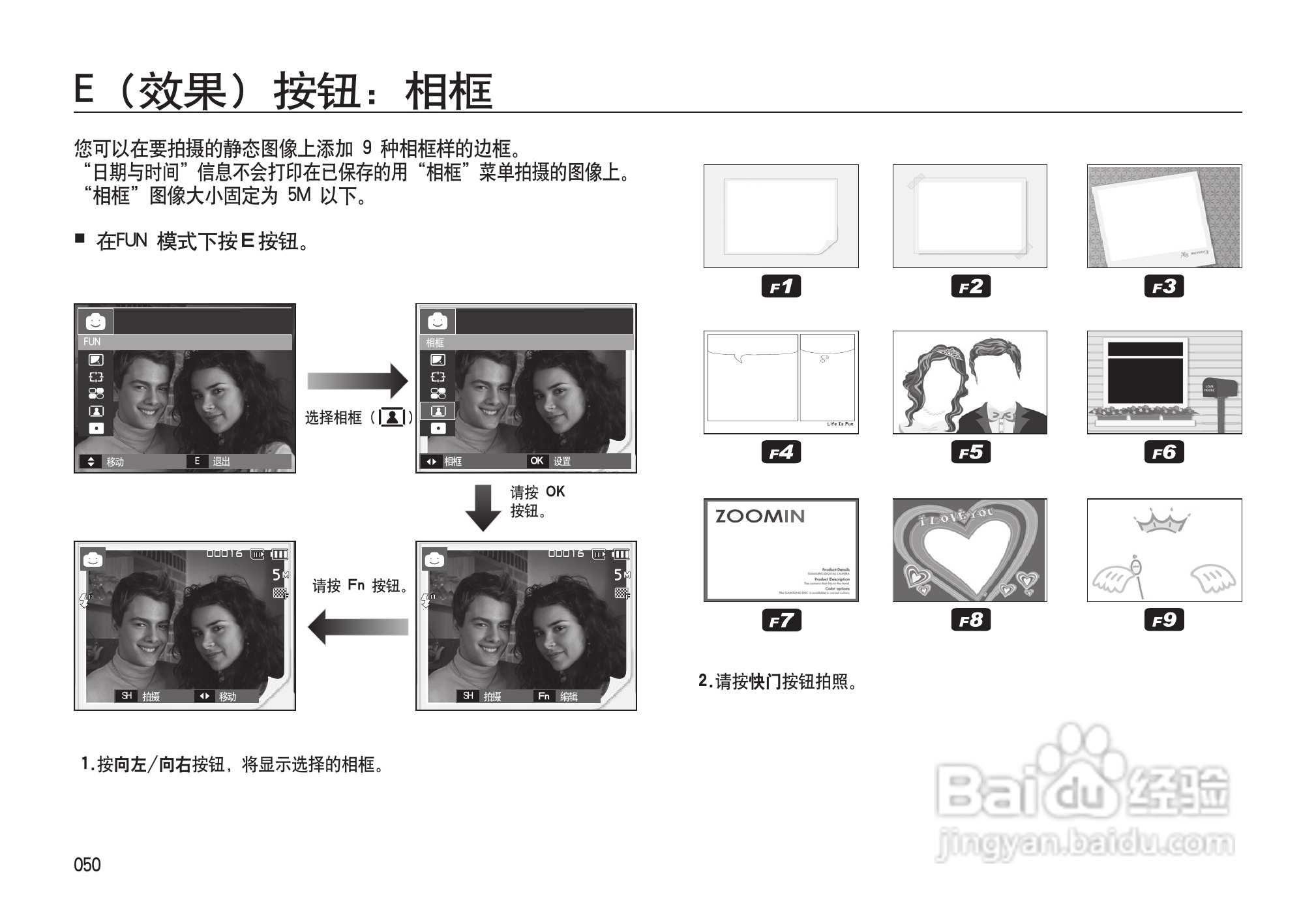 三星I100数码相机使用说明书:[6]
