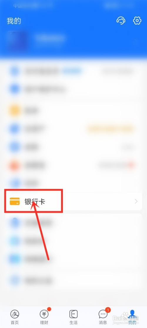 支付宝银行卡支付明细怎么查询?