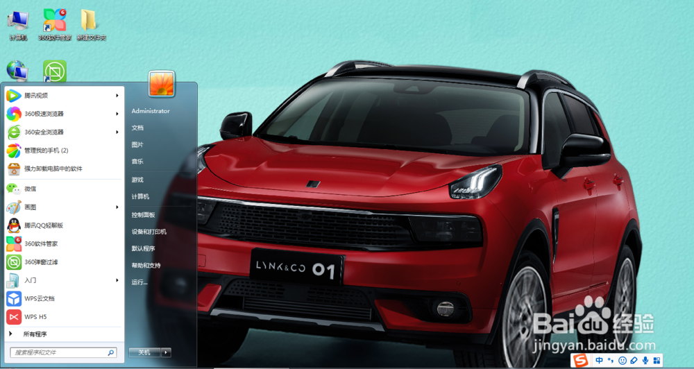 怎么为电脑设置开机密码