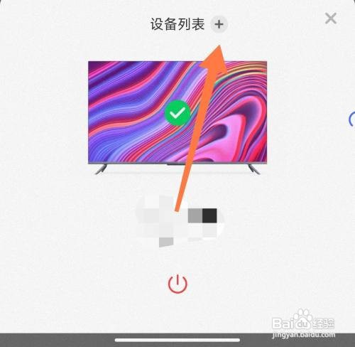 手机手机如何连接小米电视
