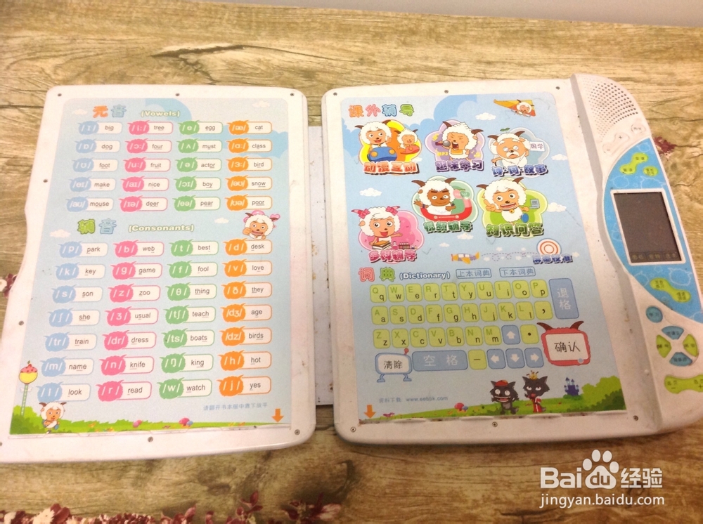 怎么清洗点读机