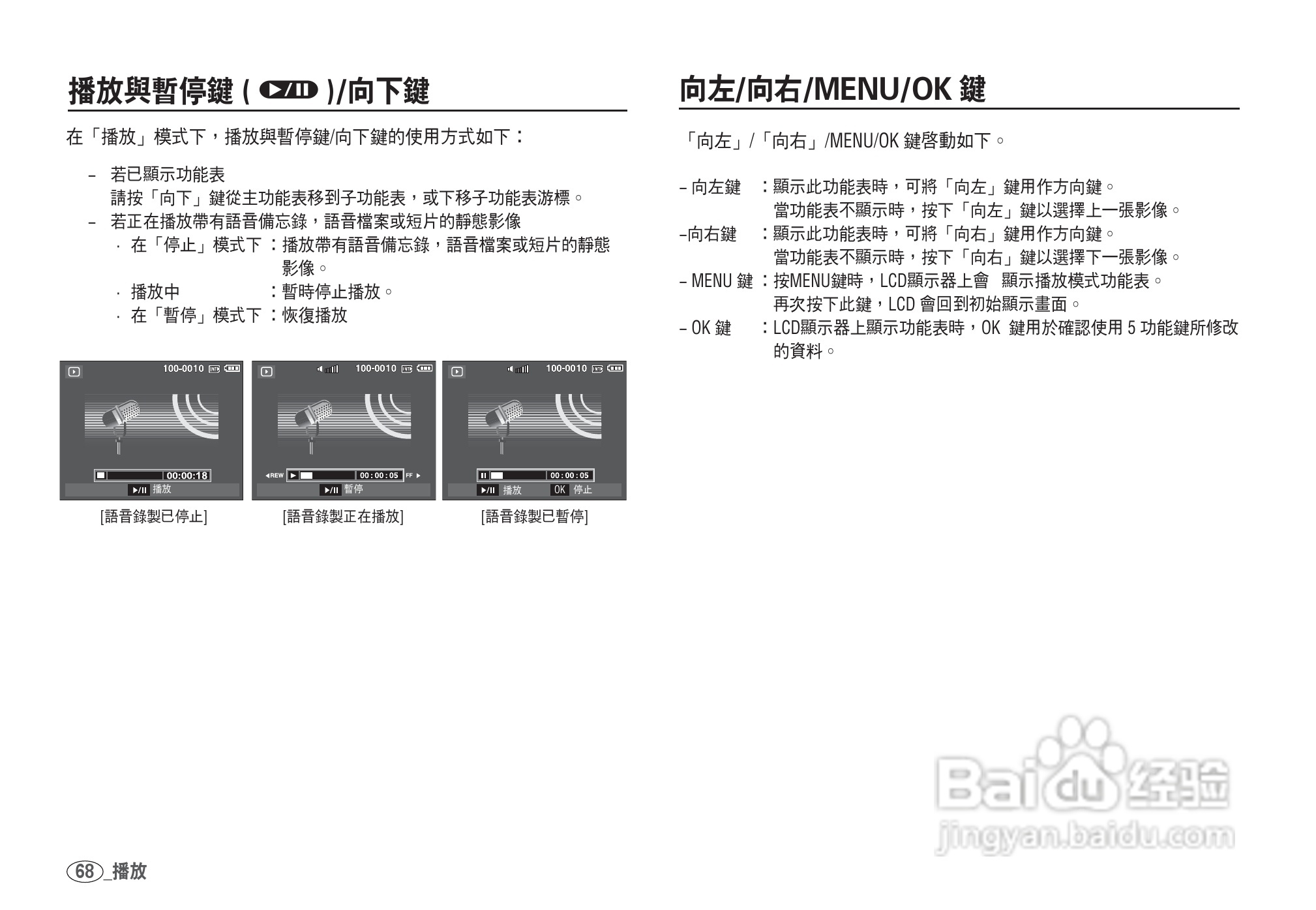 三星I80数码相机使用说明书:[7]
