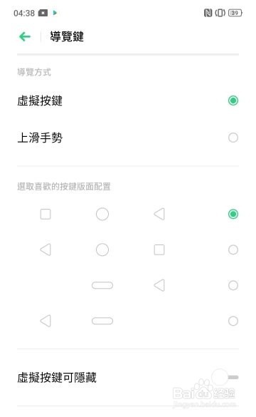 OPPO k5如何返回桌面