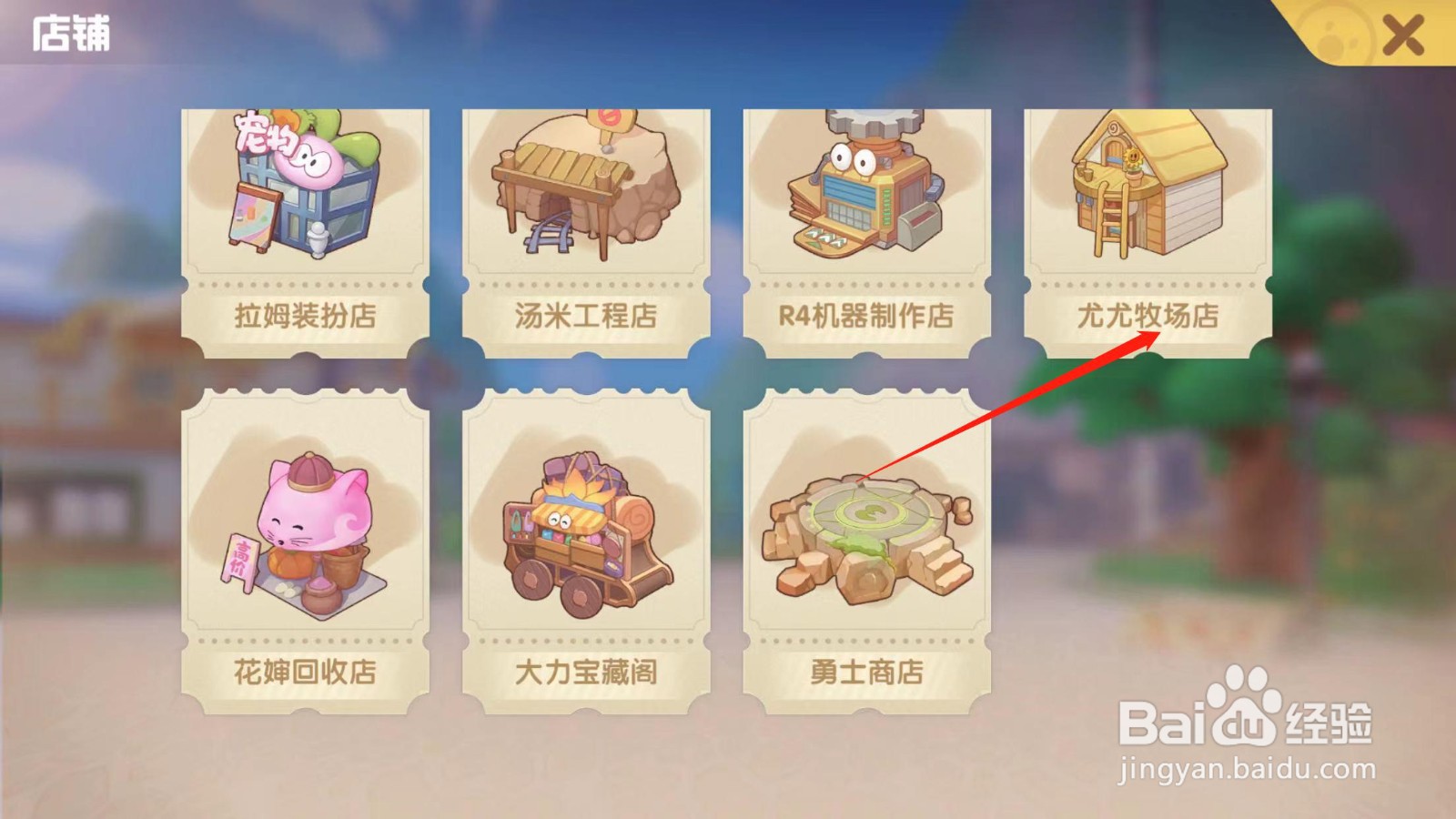 摩尔庄园怎样获得奶牛幼崽