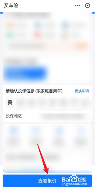 公司名下的车怎么买保险