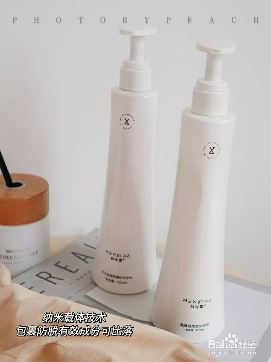 时光里的护发技术详解