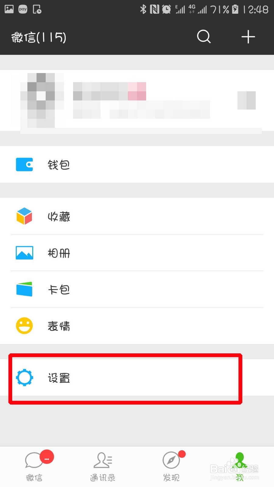 微信占用内存大怎么办