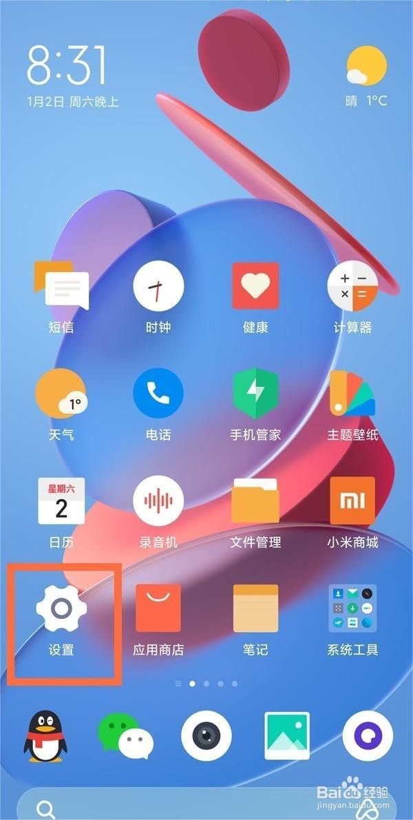 红米k30s怎么双击息屏