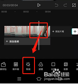 剪映放大指定区域的方法