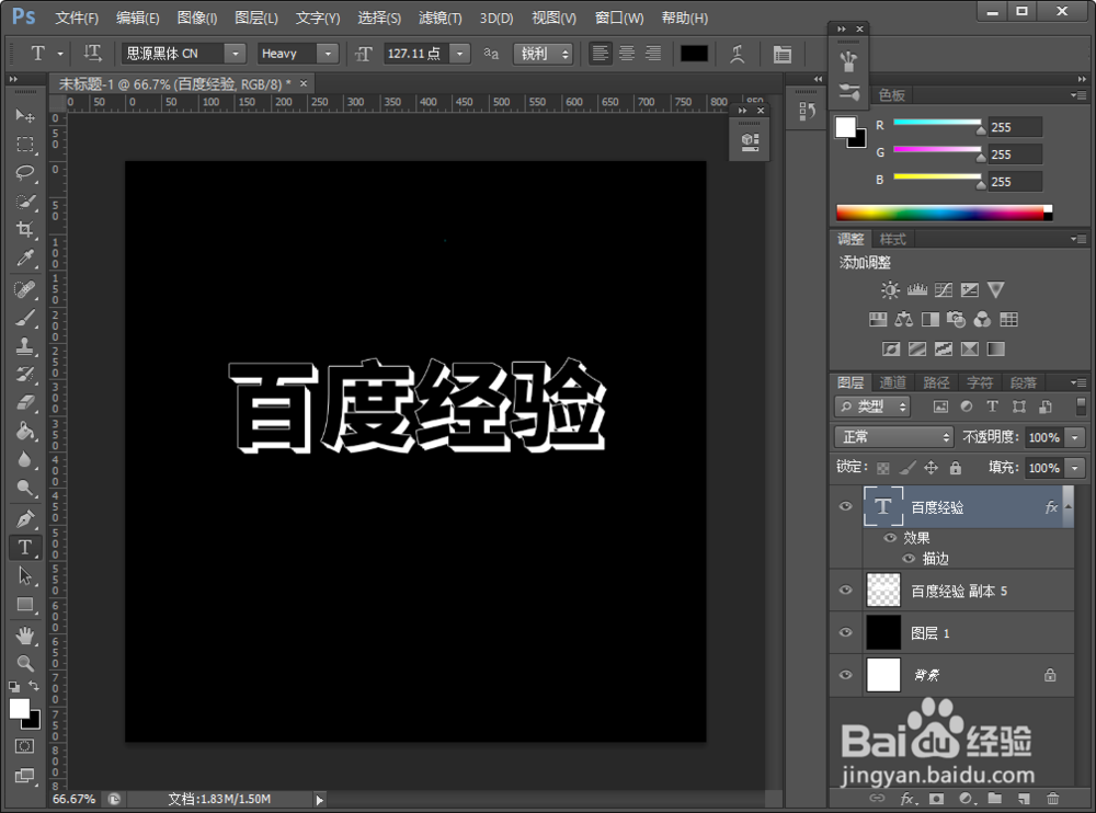 PS如何利用时间轴制作扫光字体效果