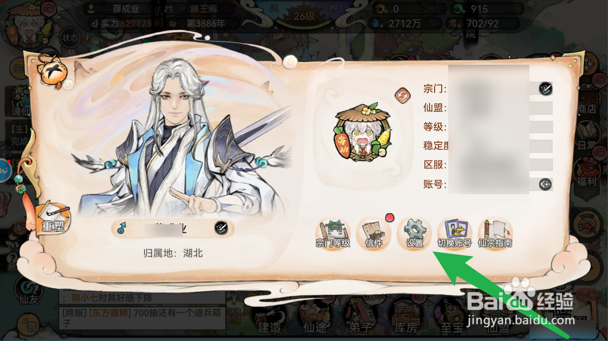 最强祖师如何注销账号