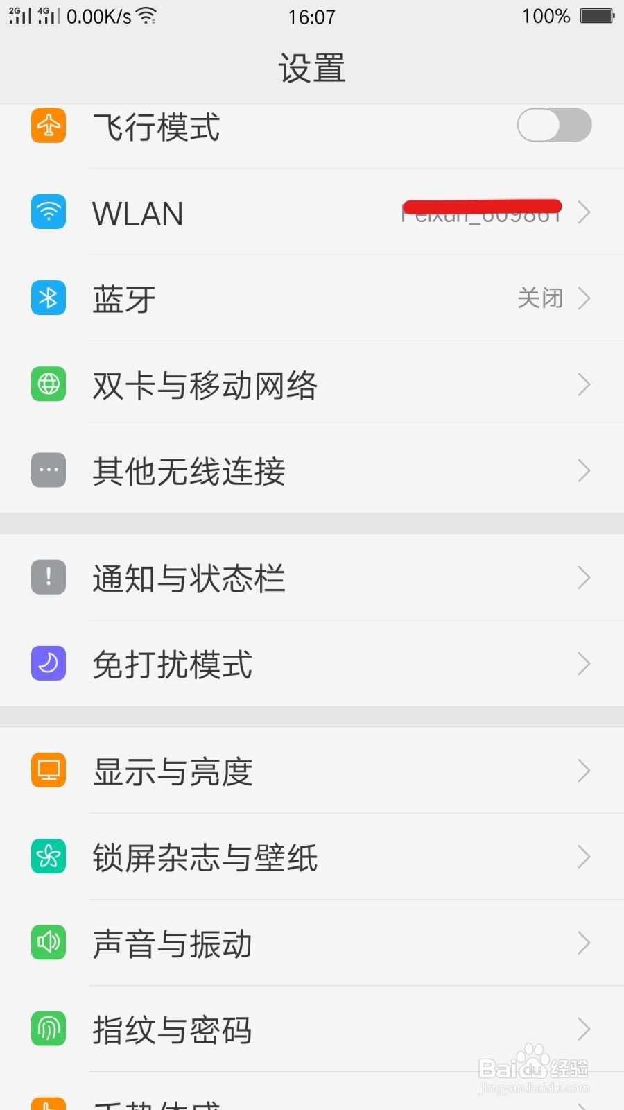 oppo手机怎么恢复出厂设置