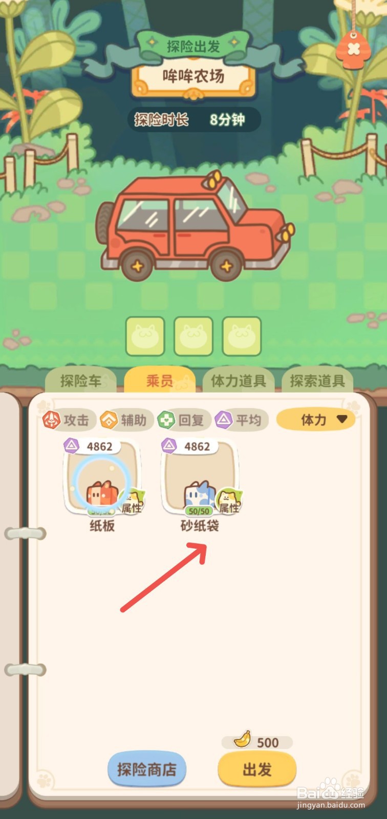 住客大人的心愿怎么开皮卡车带砂纸袋去农场
