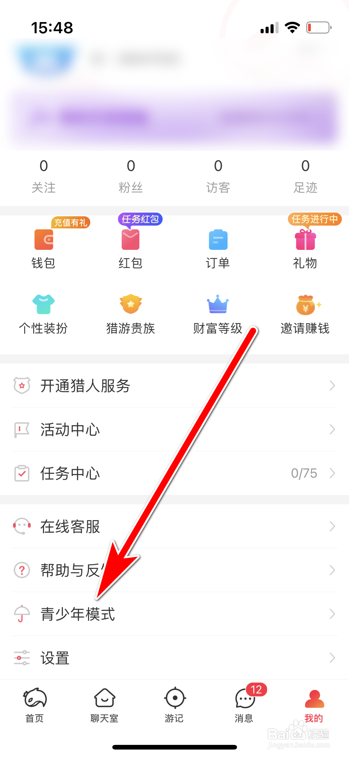 猎游如何开启青少年模式
