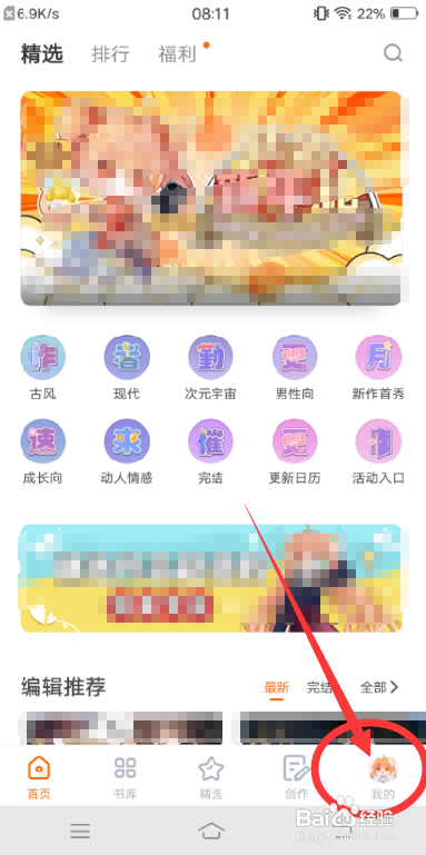 橙光阅读器如何开启青少年模式
