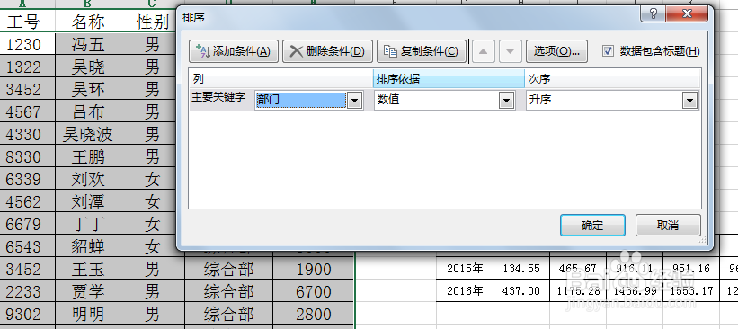 excel如何创建分类汇总