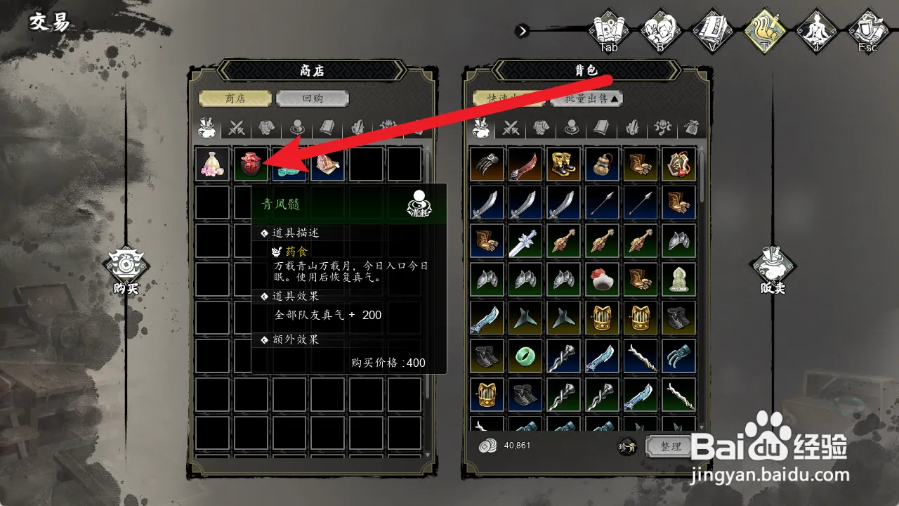 逸剑风云决怎么获得青凤髓