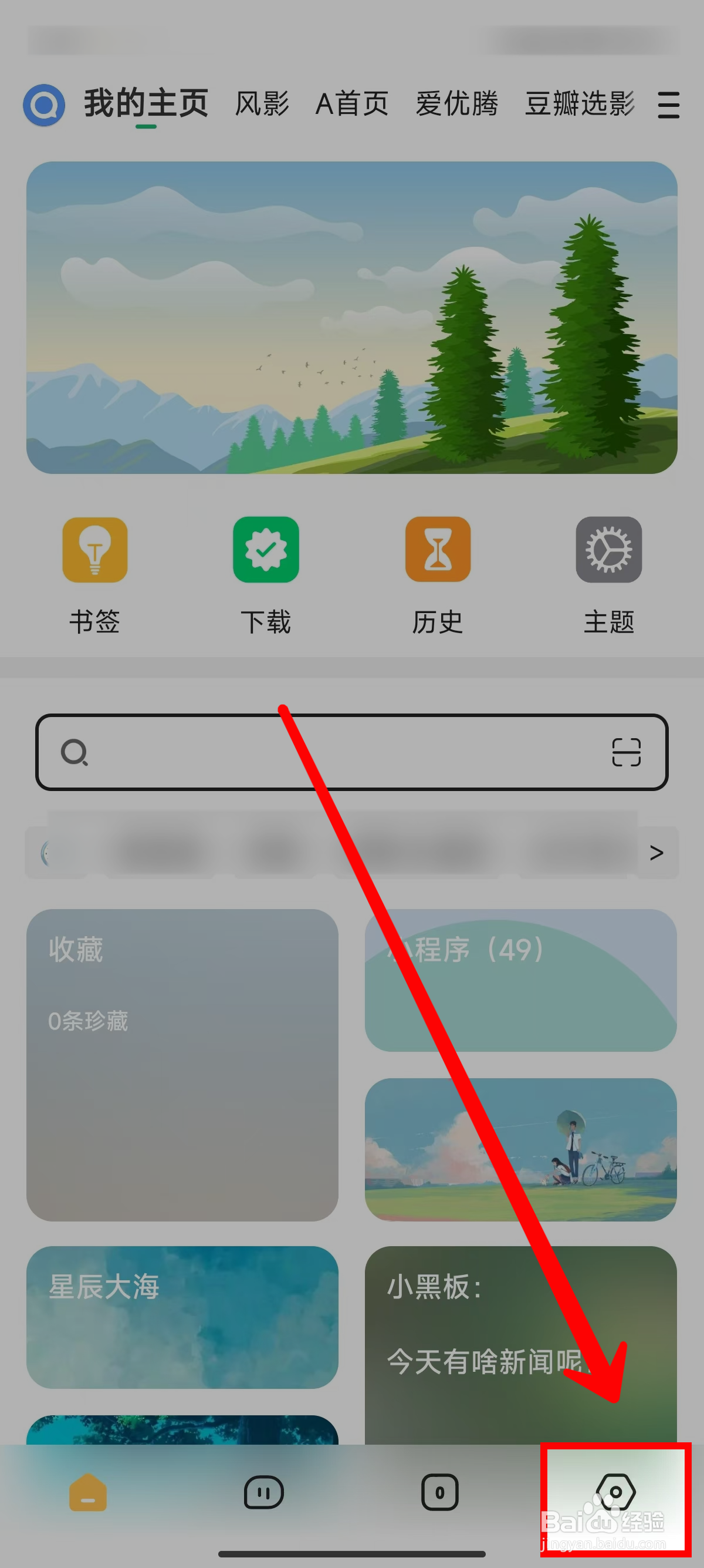 海阔视界怎样开启悬浮嗅探播放功能
