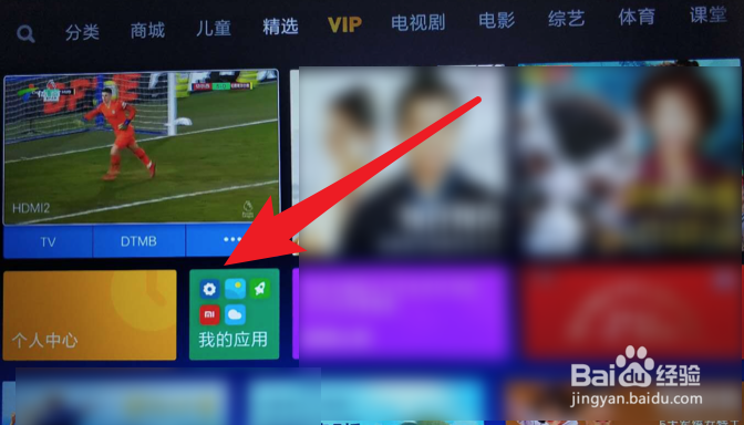 智能电视如何连接wifi