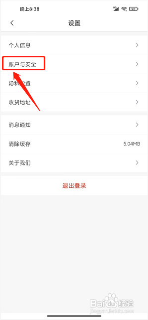 优尔家app怎么绑定支付宝账号?