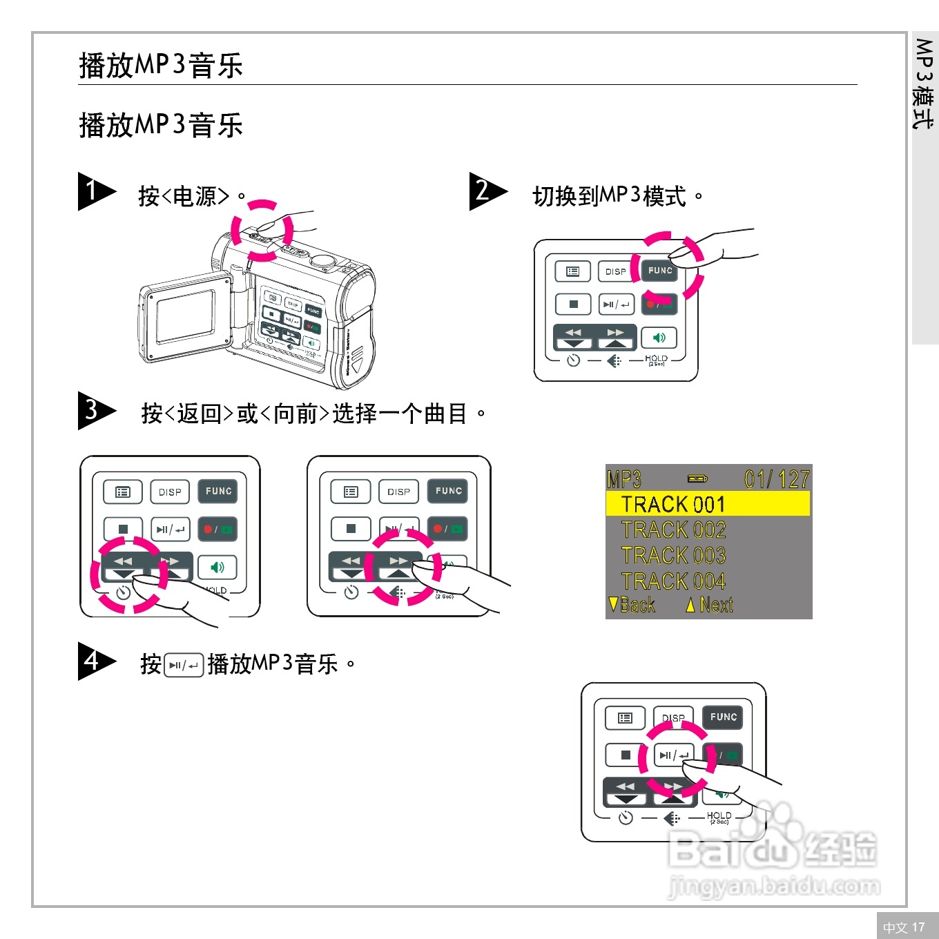 鸿友MDC 3500数码相机使用说明书:[2]