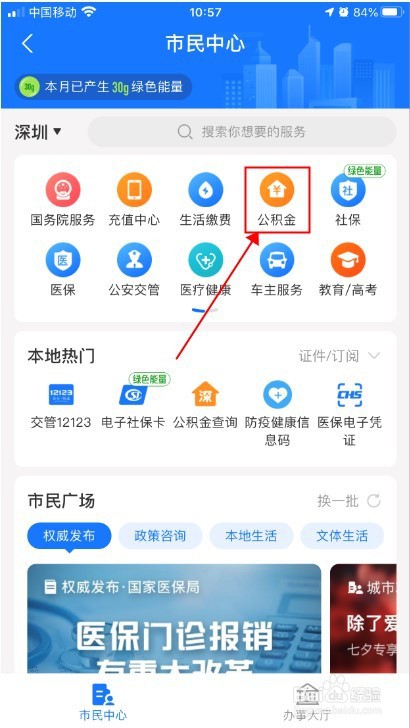 租房怎么提取公积金的钱