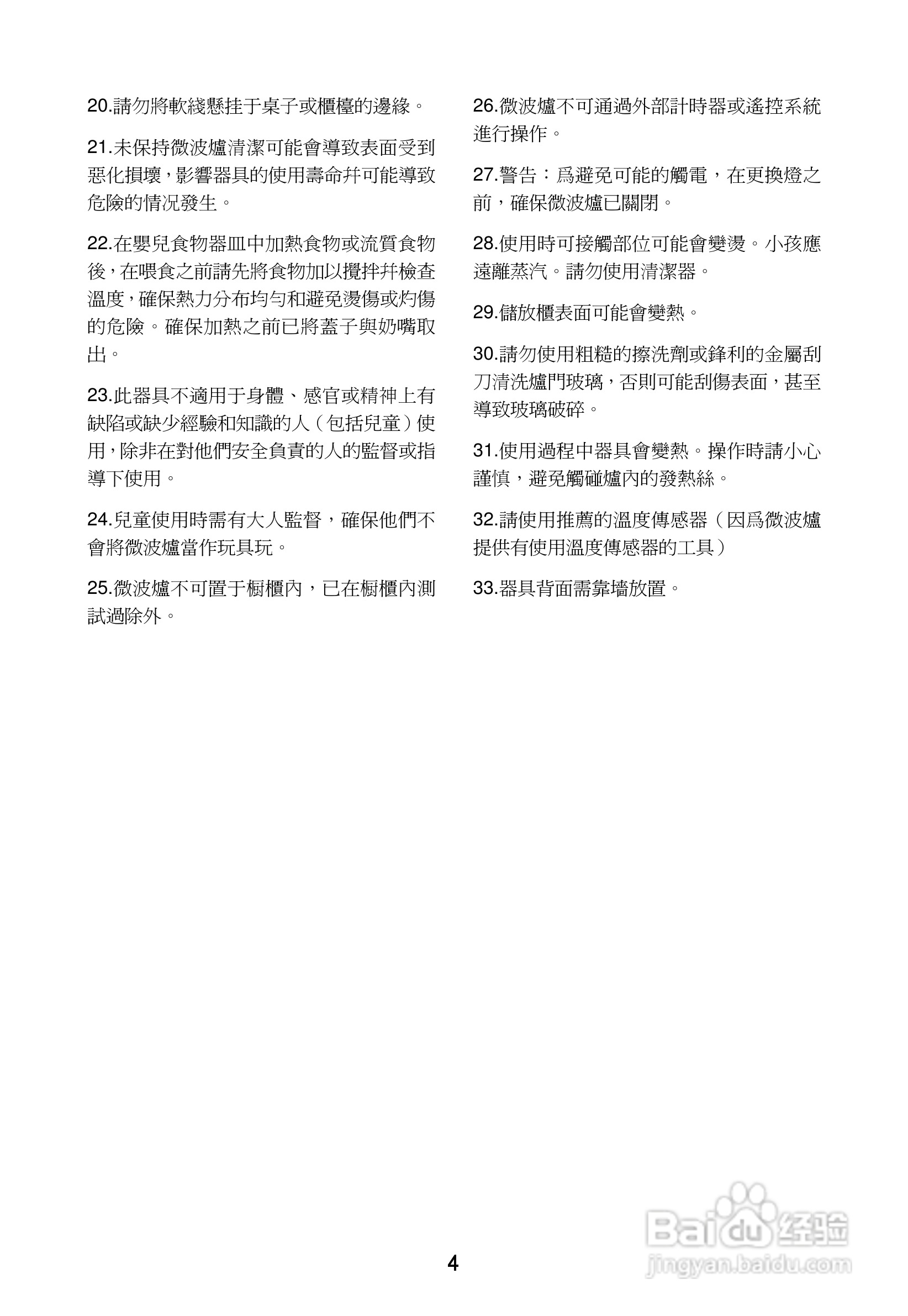 惠而浦MM160X无烟少油BBQ微波炉说明书:[1]