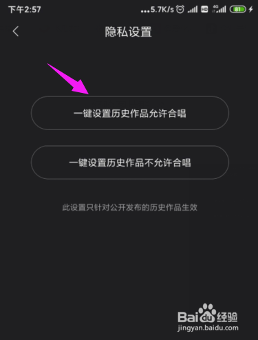 鲸鸣怎么公开作品?鲸鸣怎么设置作品允许合唱?