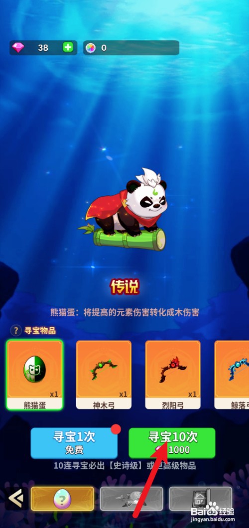 史小坑的花前月下家如何寻宝10次