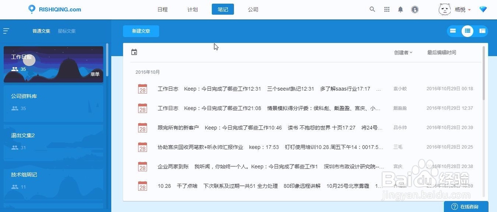 从多角度进行高效的项目进度管理。