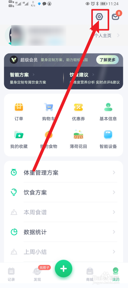 《扇贝阅读》播放器兼容模式怎么开启？