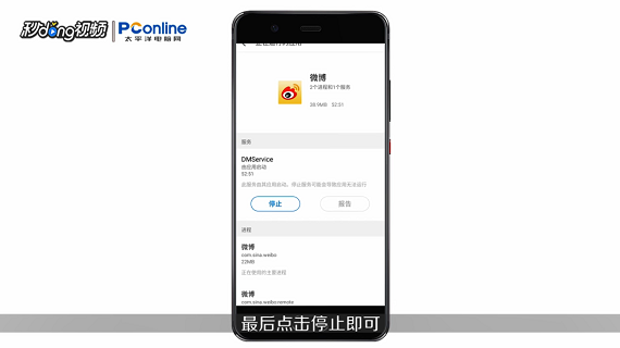 如何解决手机“程序出现异常，即将退出”问题
