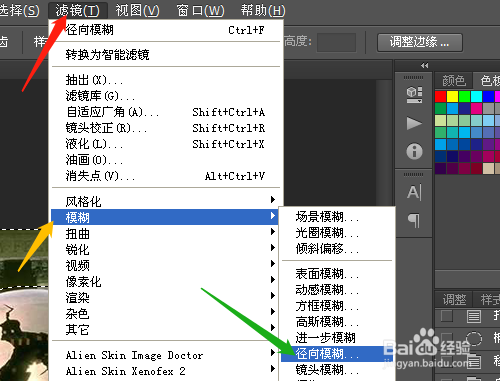 PS怎样应用径向模糊效果