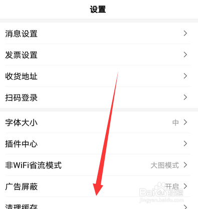 手机百度通知栏快速搜索怎么打开