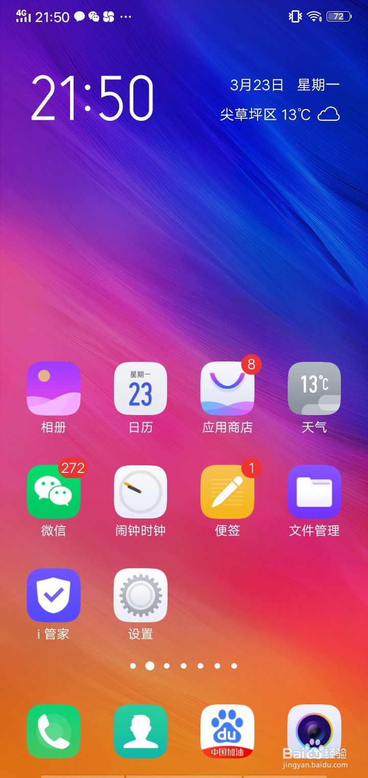 vivo手机怎么设置字体样式