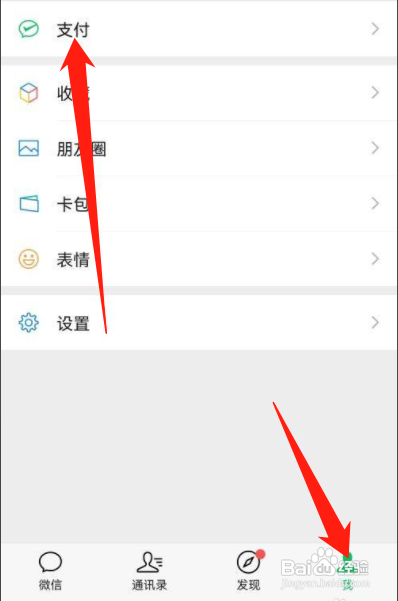 微信零钱通怎么查看每日收益？
