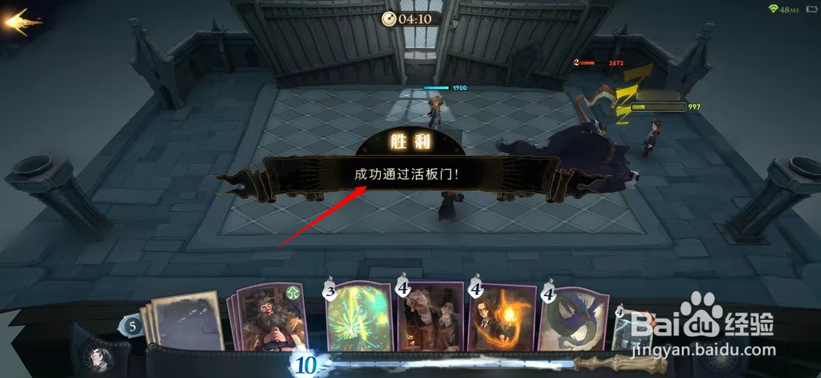 哈利波特魔法觉醒无言之书三头犬过关攻略