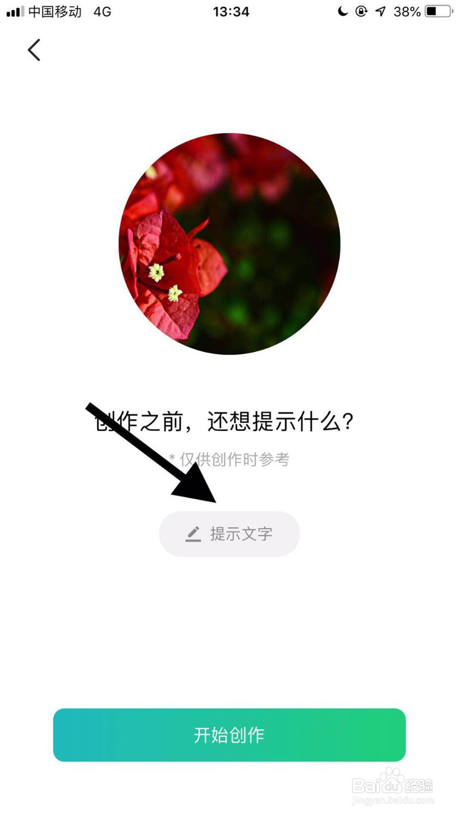 如何用苹果手机识图作诗