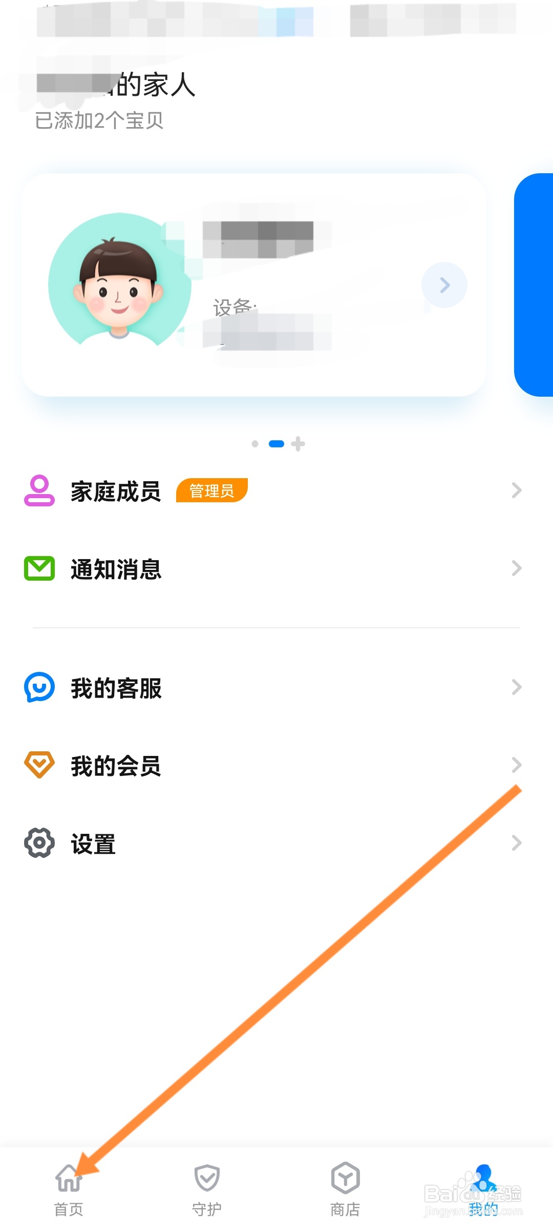 家长管理怎么查看孩子上周学习使用情况