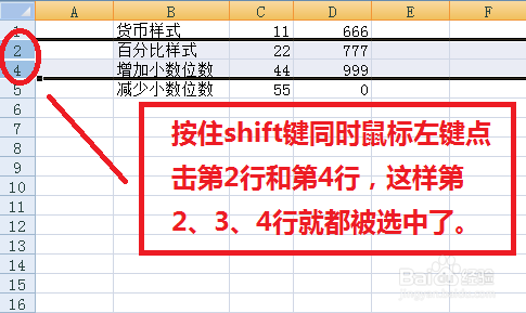 如何显示已隐藏excel的行