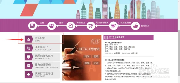 四级考试怎么报名