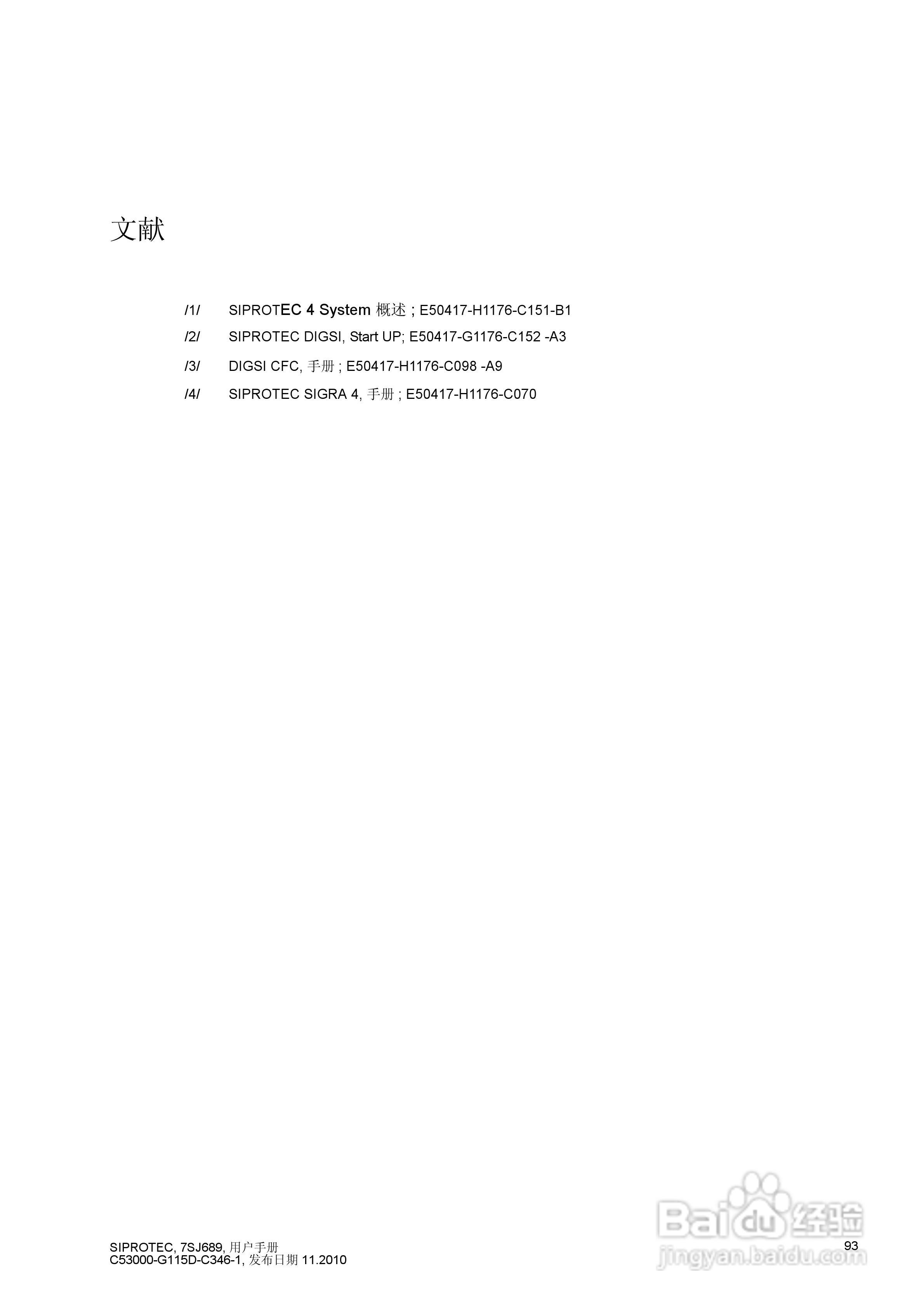 西门子 SIPROTEC 过电压及远方跳闸保护装置7SJ689 V4.:[10]