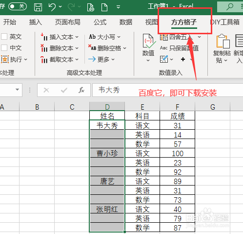 Excel如何批量为空白区域填充上方的数据