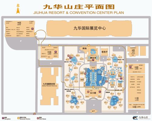 怎样安排九华山庄游玩