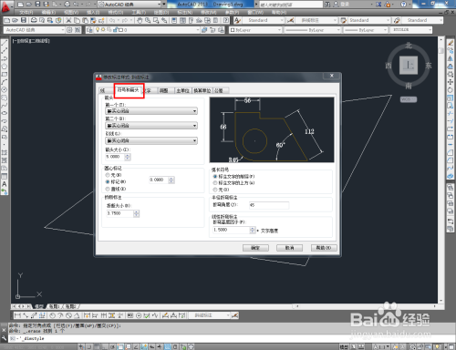 CAD怎么标注斜线