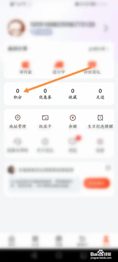 花礼网鲜花在哪查看获取到的积分记录